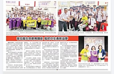 See Hua Daily News : Wellous Spirit of Life Warrior Cheng Zhee Long