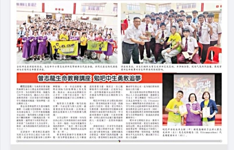 Click to enlarge See Hua Daily News Highlights : Wellous' Commitment to Youth Empowerment