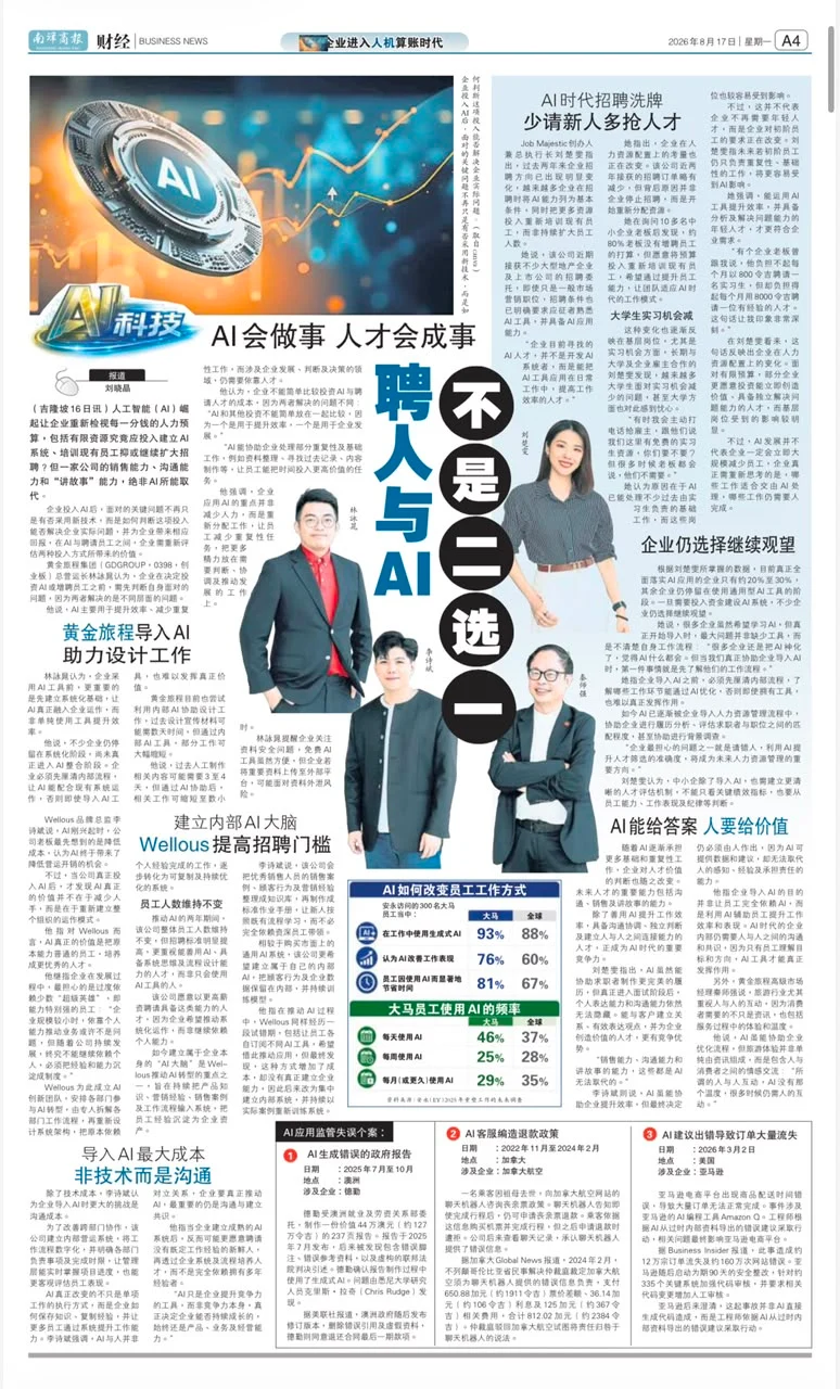 Nanyang Feature : AI Strategy & Digital Innovation