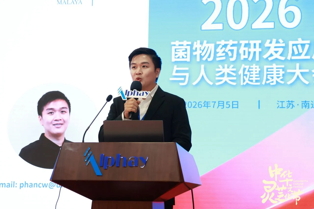 International Medicinal Mushroom Conference in Nantong 2026