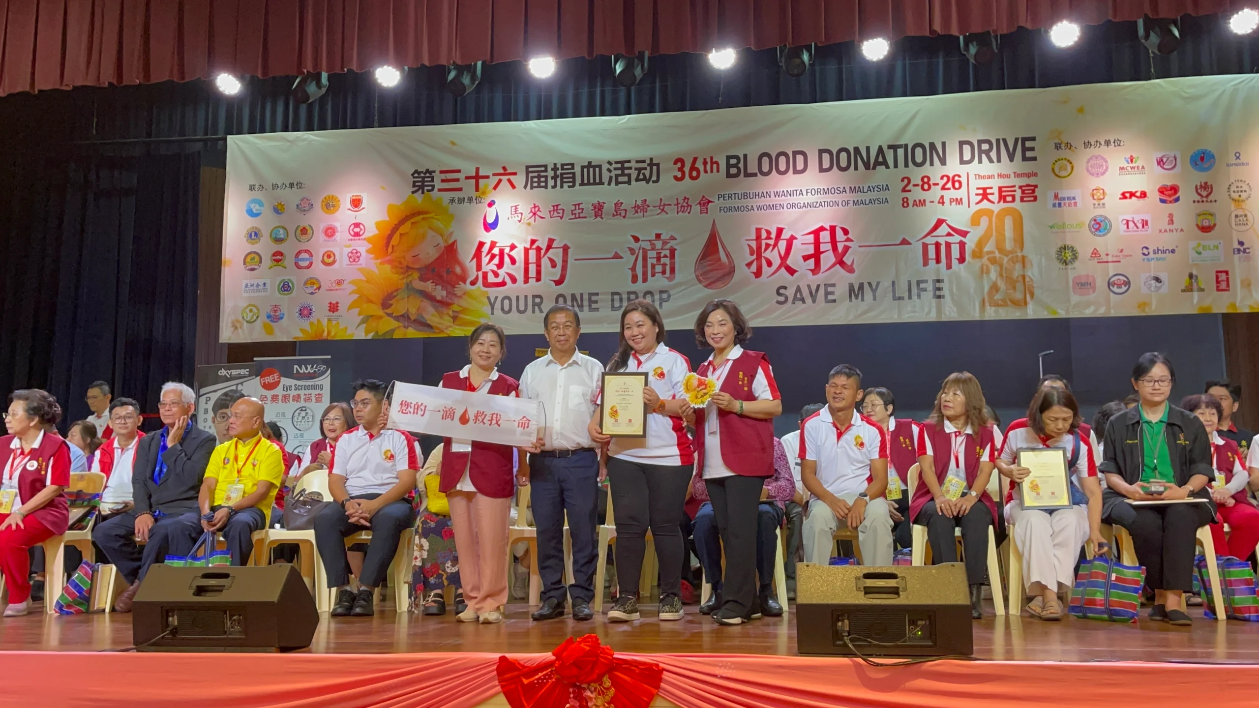 Community Outreach Program (COP) : National Blood Donation Drive