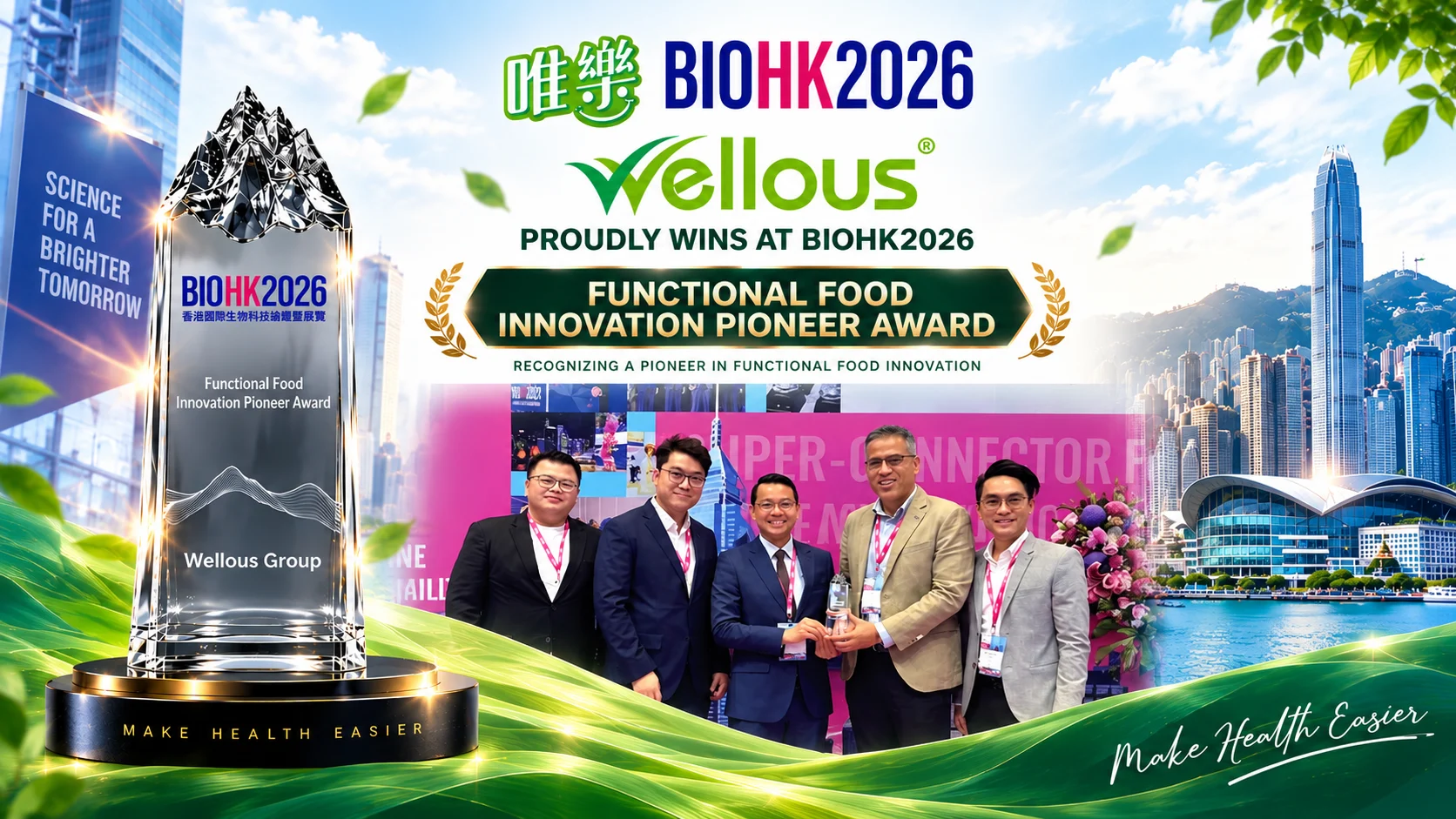 Global Expansion & R&D Excellence : Wellous Recognized for Functional Food Innovation at BIOHK2026